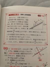 高校物理の質問なんですが 写真の漆原晃の参考書の熱力学の解答 Yahoo 知恵袋