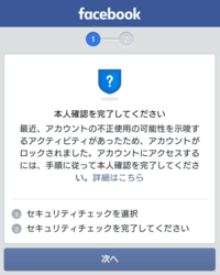 楽天ペイで設定した楽天カードからチャージしようとするとフェイスidが完了 Yahoo 知恵袋