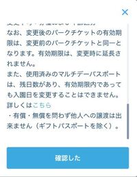 ディズニーのチケットをサプライズでプレゼントしたいと考えています 冬頃に Yahoo 知恵袋