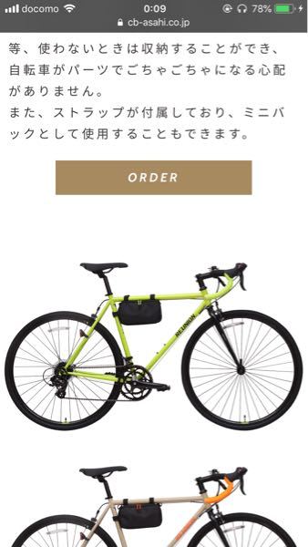 先日サイクルベースあさひさんでロードバイクを購入しました。予算的に 