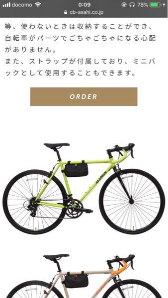 先日サイクルベースあさひさんでロードバイクを購入しました。予算的にも... - Yahoo!知恵袋