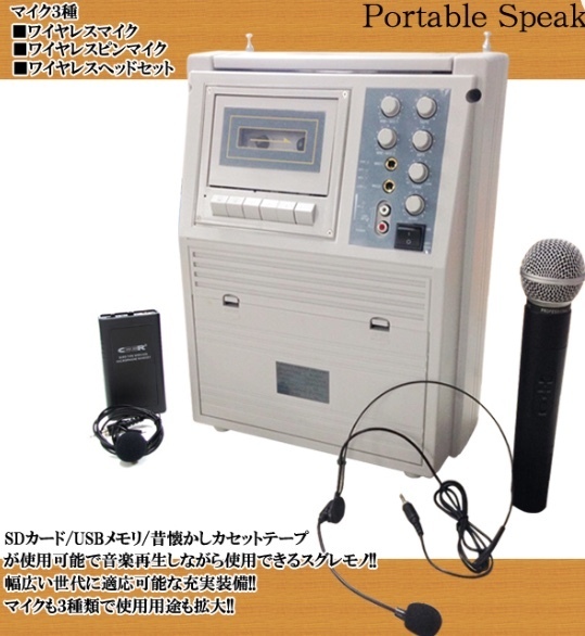 ワイヤレスマイクの仕様について！ワイヤレスマイクとアンプ