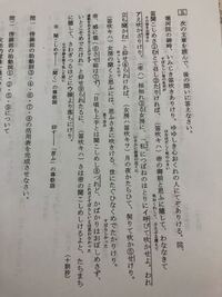 徒然草の九月二十日のころを今読んでいます 私の使っている教科書 Yahoo 知恵袋