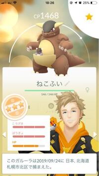 ポケモンgo初心者です 最高cpがナッシーの2392です 育成はまだ1回もした Yahoo 知恵袋