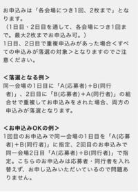 サカナクションのライブについての質問です 私は昨日イープラスで申 Yahoo 知恵袋