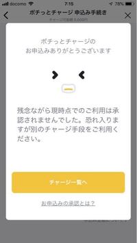バンドルカードのポチットチャージで格安simで電話ができずショートメッセ Yahoo 知恵袋