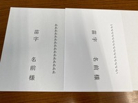 ワード19を使っています 差し込み文書 はが Yahoo 知恵袋