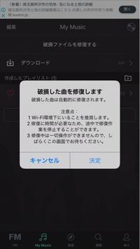 ミュージックfmでプレイリストの曲が曲くらい消えてたんですけど修復って出 Yahoo 知恵袋