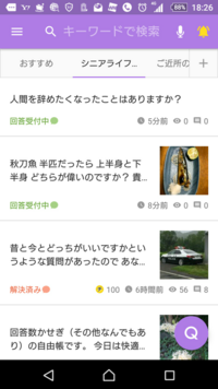 知恵袋ってアプリじゃないと回答見れなくなったのですか 続きはアプリでという Yahoo 知恵袋