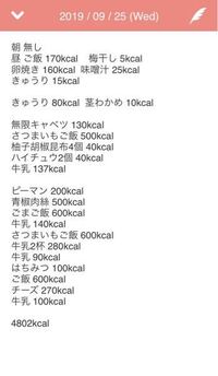 中学生ダイエット5kg痩せたい 私は超おデブです 150c Yahoo 知恵袋