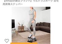 カロリー ステッパー 消費