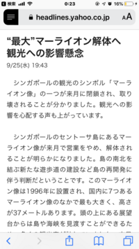 ヤフーニュース画面に不快な広告がよく表示されます 北の快適工房のほうれい線 Yahoo 知恵袋