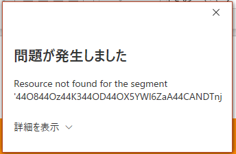 パワーポイントの共有ができないパワーポイント資料を共同編集しようと共有をクリッ Yahoo 知恵袋