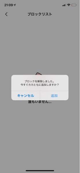 カカオトーク 解決済みの質問 Yahoo 知恵袋