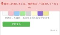 インスタ質問箱ログインできない