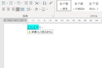 Wordでatokを使うと 辞書として扱えません と出て辞書が機能しません Yahoo 知恵袋