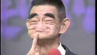 くしゃおじさん は 今 どうされていますか 残念ながら平成５年に亡く Yahoo 知恵袋