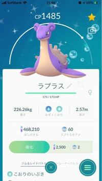 ポケモンgoでラプラスって意外と野生で見つかるのでしょうか Yahoo 知恵袋