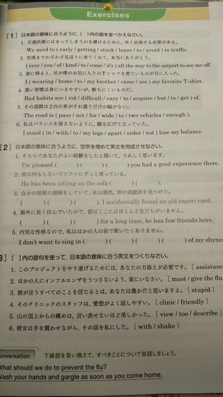 パースペクティブ 2 教科書 和訳