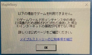 メイプルストーリーしばらくプレイしていなくて ポイント失効がもうすぐですよとい Yahoo 知恵袋