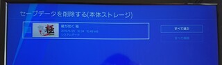 Ps4で龍が如く極をプレイしています セーブデータを分けて作っていた Yahoo 知恵袋