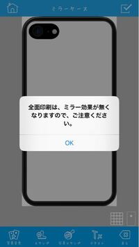 クリケについての質問です ミラーケースを作成したいのですが こ Yahoo 知恵袋