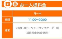 カラオケモコモコの料金を教えてください お願いしますm M モコモコ Yahoo 知恵袋