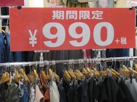 明日 2019 10 01 から消費税が10 になります イオンやイトーヨーカ Yahoo 知恵袋