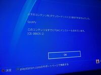 Ps4に関する質問です パーティーを組んでるときにps4のspotifyで音 Yahoo 知恵袋