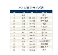 これはシャフトの長さですか ボールとティップを含めた長さですか バトント Yahoo 知恵袋