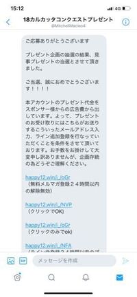 数日前ツイッターでこの釣り具のプレゼント企画を発見して 応募し さきほど当選メ Yahoo 知恵袋