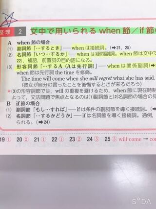 When節の場合 副詞節と名詞節と形容詞節があるようですが 名詞節と Yahoo 知恵袋