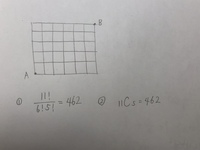 数学について質問です 画像の問題でaからbまで行く最短経路は何通りか なんです Yahoo 知恵袋