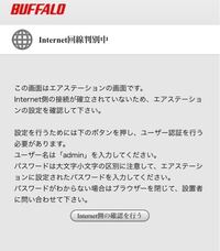 Buffaloのwi Fiルーターを購入し スマホに設定しようと思ったんですが Yahoo 知恵袋