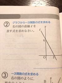 中学二年数学 一次関数のグラフ この問題の解き方が分からないので Yahoo 知恵袋