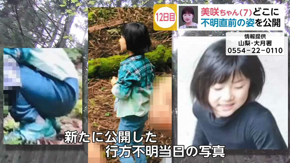 山梨女児不明 誘拐説