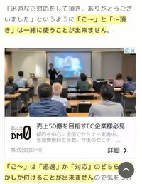 し いただき て 対応 に 迅速