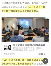 取引相手の方に とても早い対応をしていただいた際 感謝の意を表す言葉として Yahoo 知恵袋