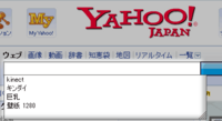 Yahoojapanをホームページに設定したいのですが Yahoo 知恵袋