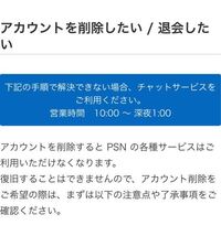 プレイステーション4は初期化すると機器認証の登録も解除されるのでし Yahoo 知恵袋