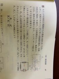 ジュール熱とは 公式とともにわかりやすく解説 受験物理ラボ