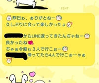 話せば普通の人なのに Lineになると昔のギャルのような文章を送って Yahoo 知恵袋
