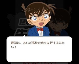 名探偵コナン カゴメコラボの謎解きがわからないです 答えを知っ Yahoo 知恵袋