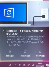 Windows 10の シャットダウン と 再起動 は異なる トラブル発生時は再起動を選ぶべき理由 Itmedia Pc User