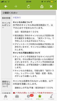 アパホテルはキャンセル料取られますか ネット予約できて その日の料金がわか Yahoo 知恵袋