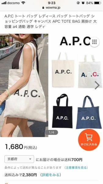 apc バッグ 偽物