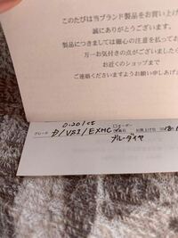 4°Cの保証書について。 - 婚約指輪を買った際の保証書なのですが