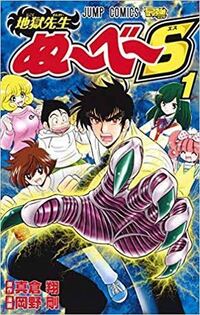 地獄先生ぬ べ の漫画って全部で何巻ありますか 全31巻 Jc 全巻 Yahoo 知恵袋