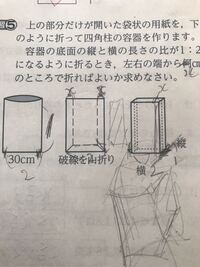 数学数学数学中学生1年の方程式です解説お願いします 組み立てた後のことを考 Yahoo 知恵袋