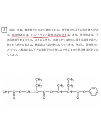 16年東北大学の有機化学についての質問です 問題文には 化合物a Yahoo 知恵袋